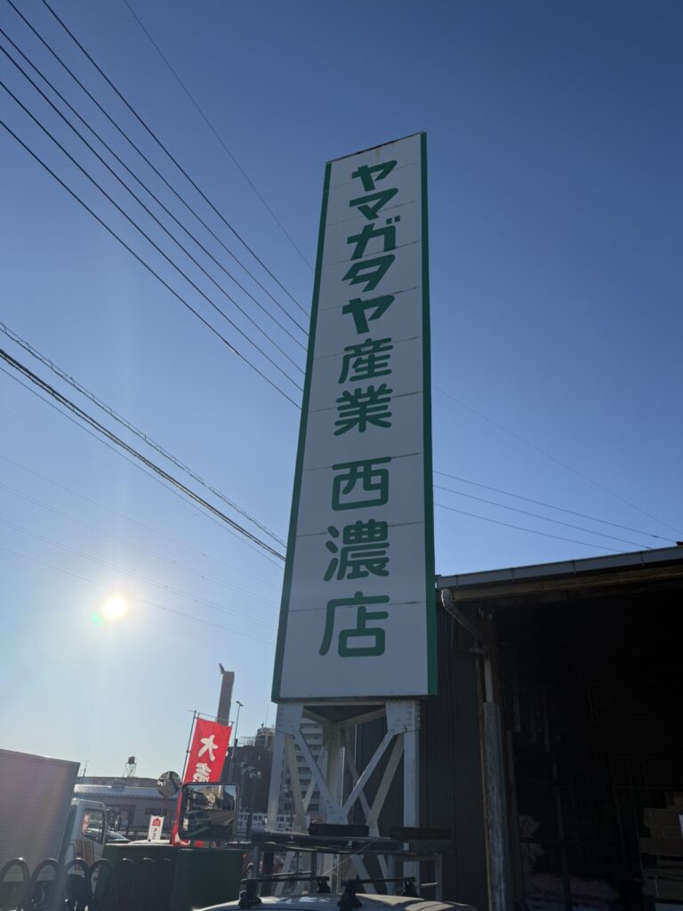 朝日に照らされる西濃店の看板です