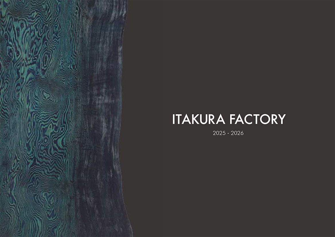 板蔵ファクトリー